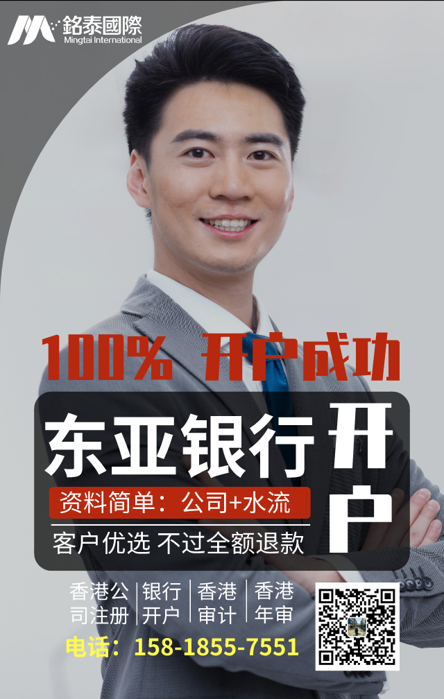 1583746113521479.jpg 東亞銀行.jpg